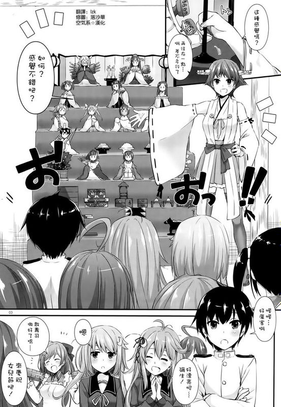 [空気系☆漢化] (COMIC1☆10) [Digital Lover (なかじまゆか)] D.L. action 105 (艦隊これくしょん -艦これ-)-幻想世界