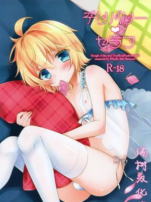 [瑞树汉化] (C88) [Acoram (あいち志保)] デリバリーセラフ (終わりのセラフ)-幻想世界