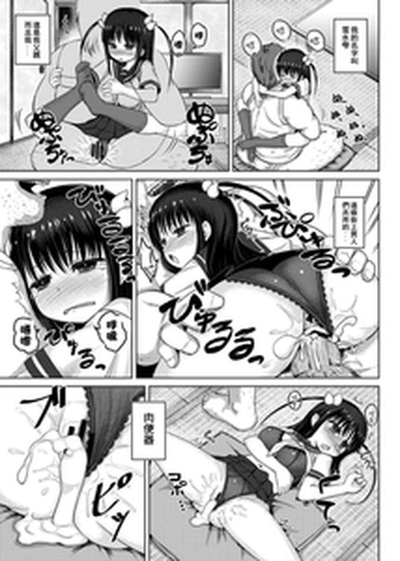 [DP控個人漢化]時をかける肉便器 (オリジナル)[DL版]-幻想世界
