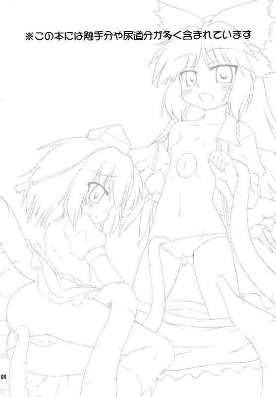 [最果て空間 (緋乃ひの)] スーパーカラスタイム (東方Project)-幻想世界