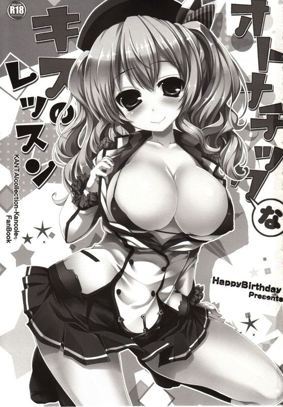 (C89) オトナチックなキスのレッスン (艦隊これくしょん -艦これ-) [无毒汉化组]-幻想世界