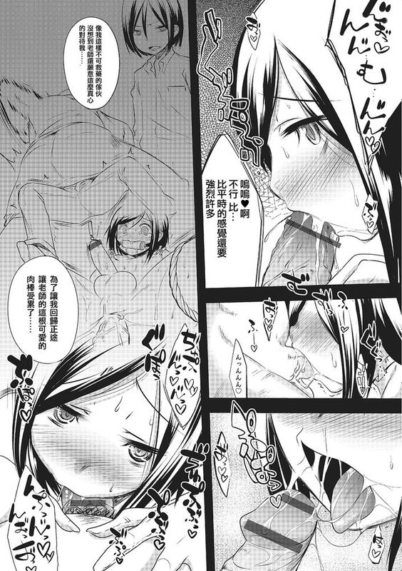 [空想少年汉化] [七松健司] マリッジリング (オトコのコHEAVEN Vol.16 )-幻想世界