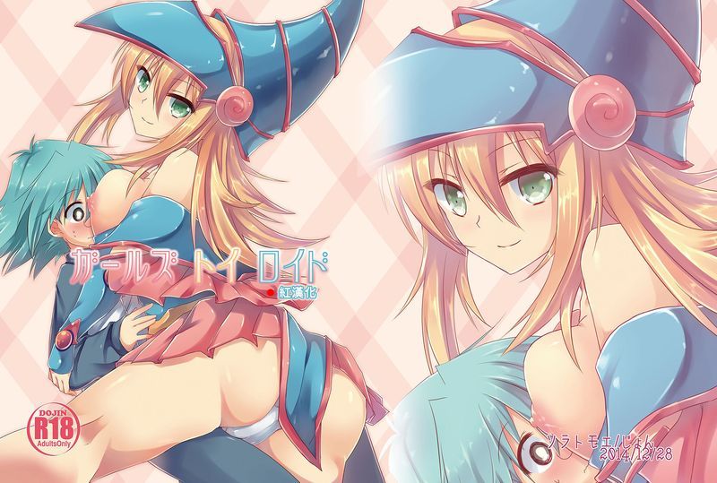 ガールズ・トイ・ロイド (遊☆戯☆王)-幻想世界