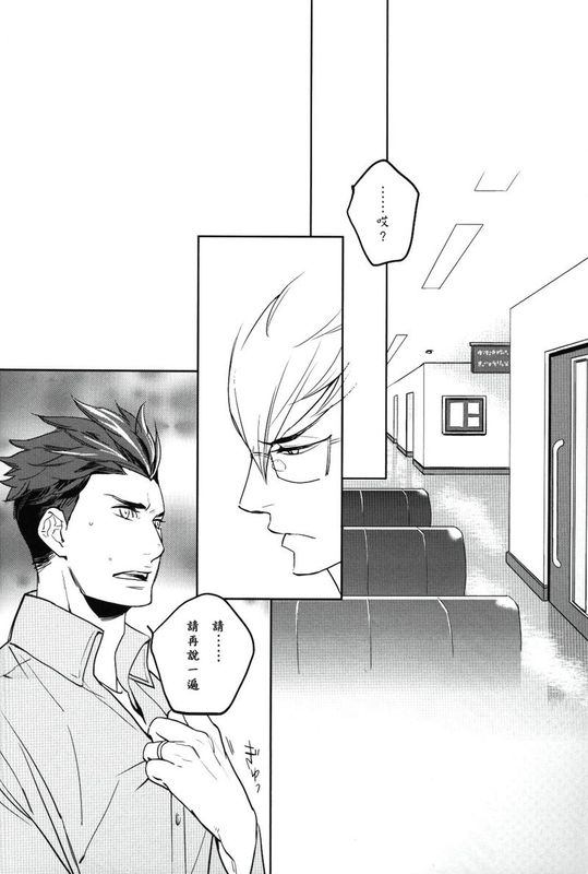 MAKE A BOO BOO (戰國BASARA)-幻想世界