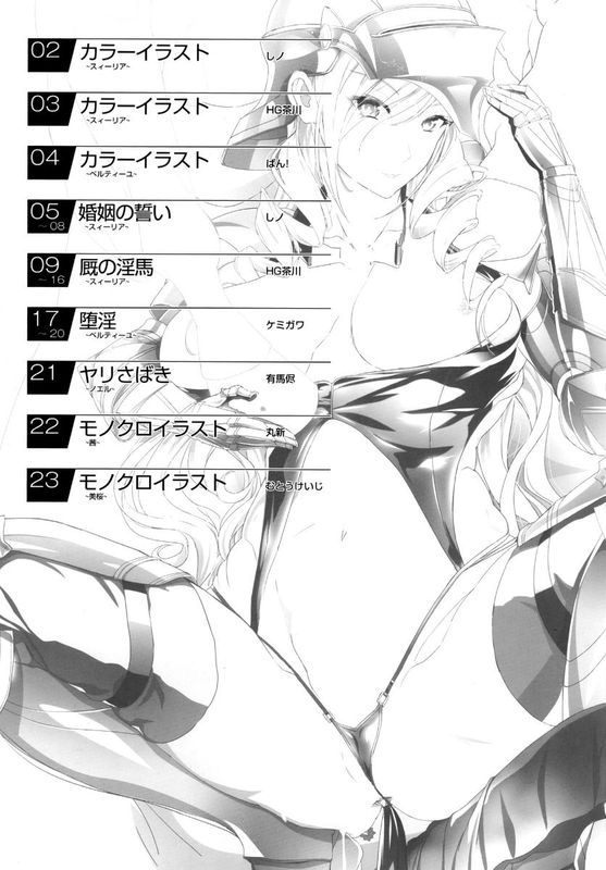 (C89) 艶馬 (ワルキューレロマンツェ) [空気系☆漢化]-幻想世界