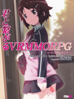 君と繋がるVRMMORPG ―マスタースミス― - 幻想世界-在线漫画论坛-漫画-幻想世界