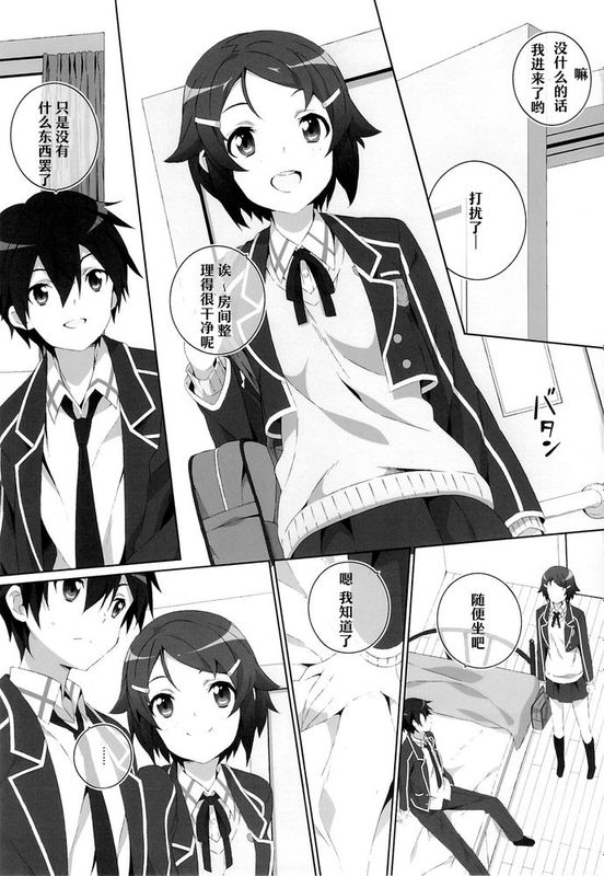 君と繋がるVRMMORPG ―マスタースミス―-幻想世界