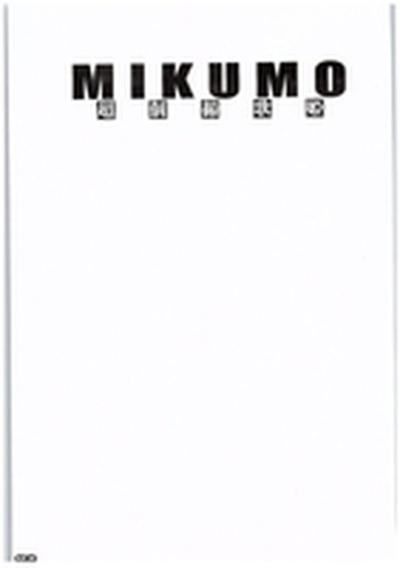 (COMIC1☆10)超個撮歌姫MIKUMO (マクロスΔ)-幻想世界