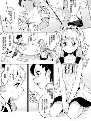 [瑞树汉化] [アンソロジー] 詩乃ちゃんのいうとおり(チンコペーション) [DL版]-幻想世界