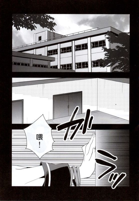 [瑞树汉化](COMIC1☆8) [acoram (あいち志保)] ヒカルくんにおとしまえつけてもらおう (ダンボール戦機)-幻想世界