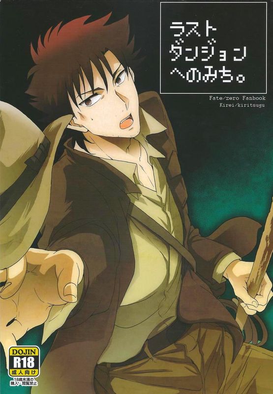 [FZ]通往最后地牢的路-幻想世界