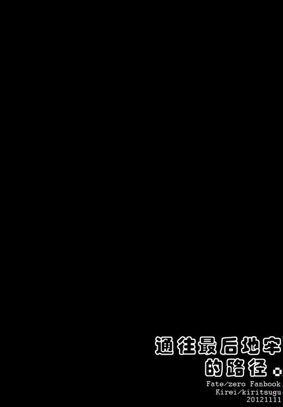 [FZ]通往最后地牢的路-幻想世界