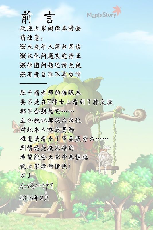 [腹痛起こす (悔王)] 十六夜咲夜催眠本 (東方Project)后海？神汉化-幻想世界