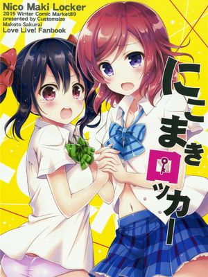 (C89) にこまきロッカー (ラブライブ!) [磁石汉化097] - 幻想世界-在线漫画论坛-漫画-幻想世界