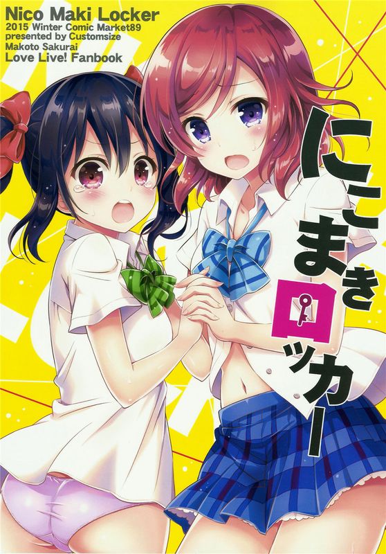 (C89) にこまきロッカー (ラブライブ!) [磁石汉化097]-幻想世界