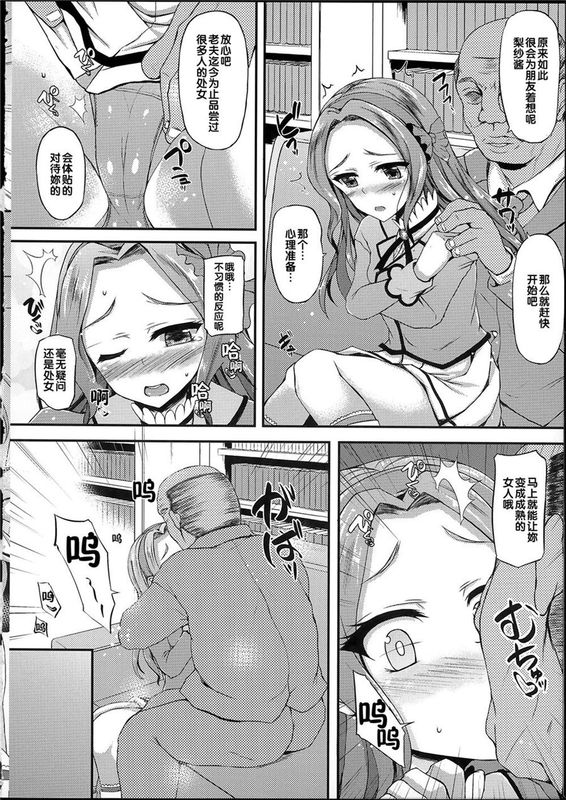 (C89) リサカツ!(アイカツ!)-幻想世界