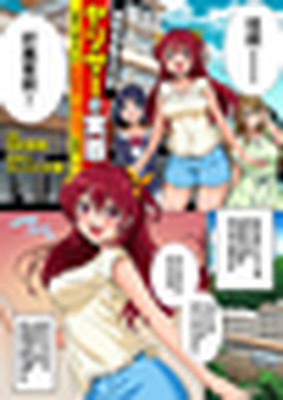 [合集]ヤリサーの実態1，2，3前篇 + Extra-幻想世界