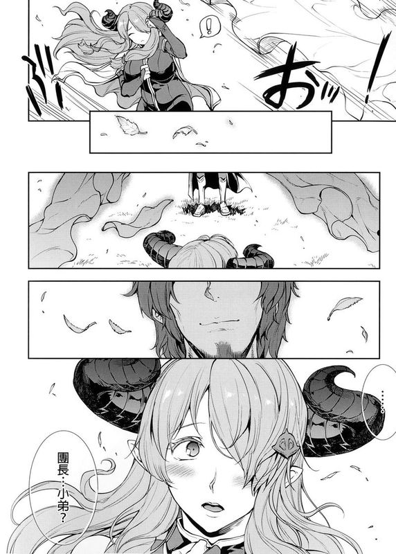 ナルメアさんといっしょ (グランブルーファンタジー)-幻想世界