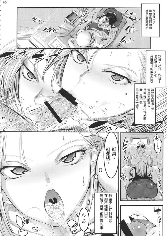 (C89) 昼はクリリンの妻 (ドラゴンボールZ) [說真的這很花時間個人漢化]-幻想世界