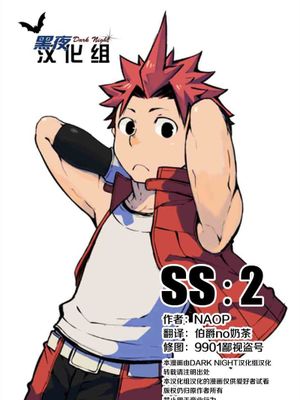 SS:2 - 幻想世界-在线漫画论坛-漫画-幻想世界