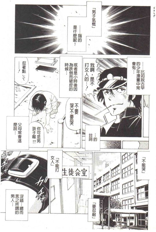 這個變態的傢伙-幻想世界