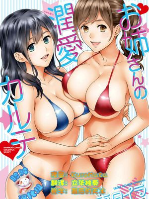 [脸肿汉化组]お姉さんの潤愛カルテ [DL版]-幻想世界