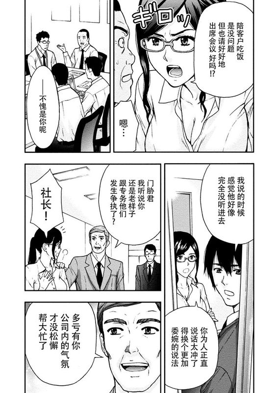 [脸肿汉化组]お姉さんの潤愛カルテ [DL版]-幻想世界