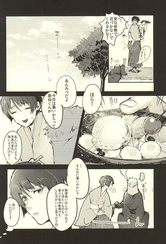[刀剑乱舞] 本当にあった本丸のエロい話-幻想世界