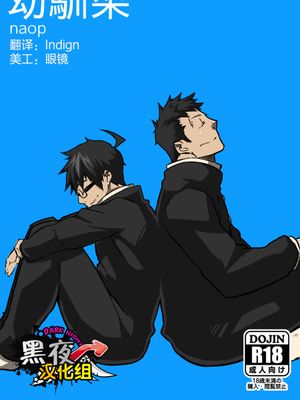 幼馴染-在线漫画论坛-漫画-幻想世界