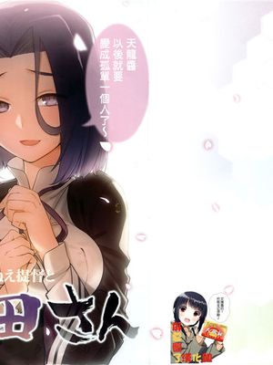 (C89) やる気ねえ提督と秘書龍田さん ケッコンカッコカリ (艦隊これくしょん -艦これ-) [屏幕髒了漢化&為了拯救自己的蛋蛋漢化]-幻想世界