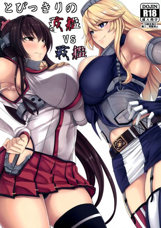 [空気系☆漢化] (COMIC1☆10) [七転八起 (kinntarou))]とびっきりの戦艦VS戦艦 (艦隊これくしょん-艦これ-)-幻想世界