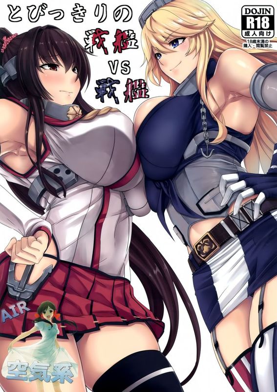 [空気系☆漢化] (COMIC1☆10) [七転八起 (kinntarou))]とびっきりの戦艦VS戦艦 (艦隊これくしょん-艦これ-)-幻想世界