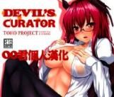 (例大祭11) [satomachine. (佐藤36)] DEVIL'S CURATOR (東方Project)OO君个人汉化-幻想世界