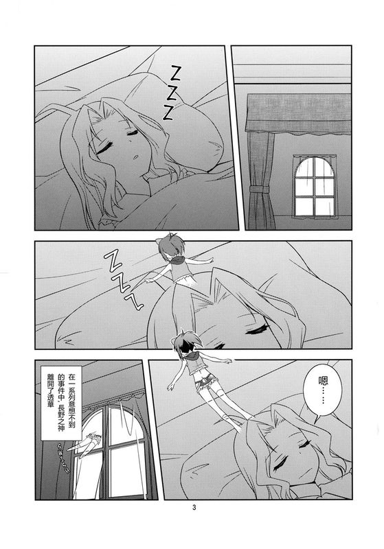 (C89) もしも透華のNAGANOスタイル耐性がなくなったら？ (咲 -Saki-) [沒有漢化]-幻想世界