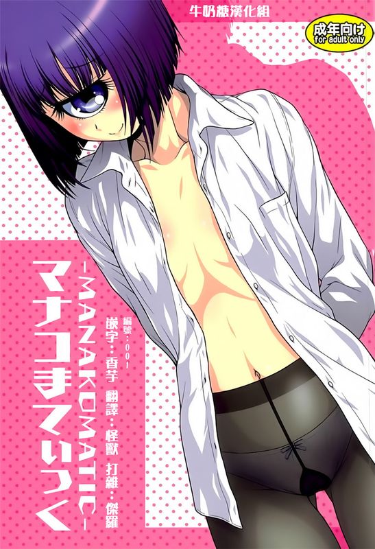 (C89) マナコまてぃっく (モンスター娘のいる日常) [怪兽翻訳]-幻想世界