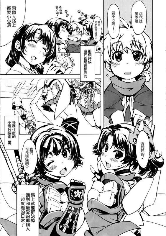 [為了拯救自己的蛋蛋漢化](C89)姦落!鬼ヶ島 (ラグナロクオンライン)-幻想世界