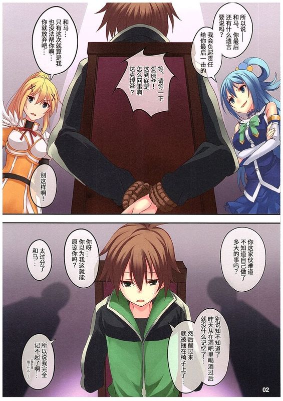 (COMIC1☆10)(仓库汉化组)(全彩)この素晴らしき世界をもう一度-幻想世界