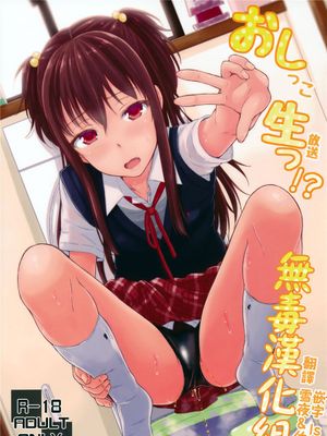 (C89)  おし生っ!A [无毒汉化组]-幻想世界