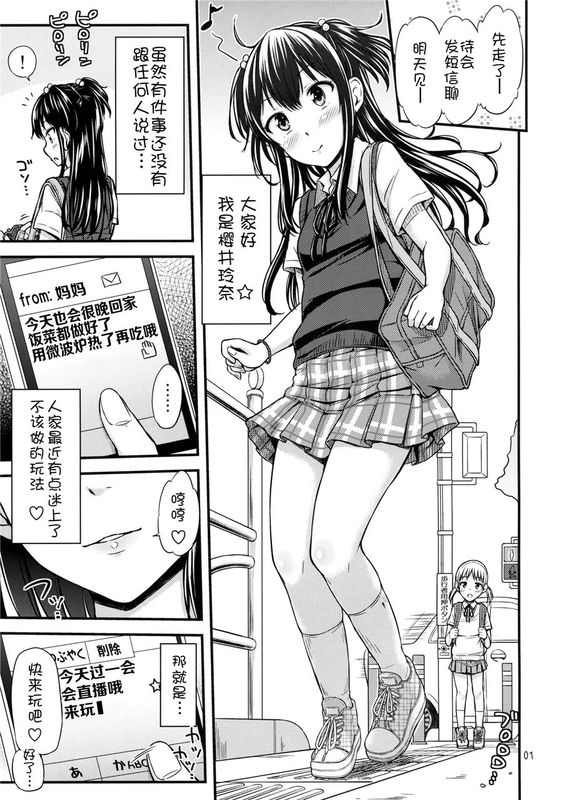 (C89)  おし生っ!A [无毒汉化组]-幻想世界