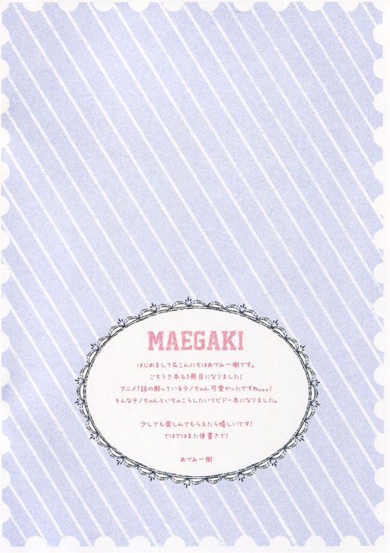 (C89) ほろ酔いチノちゃんと (ご注文はうさぎですか？) [星野願個人漢化]-幻想世界