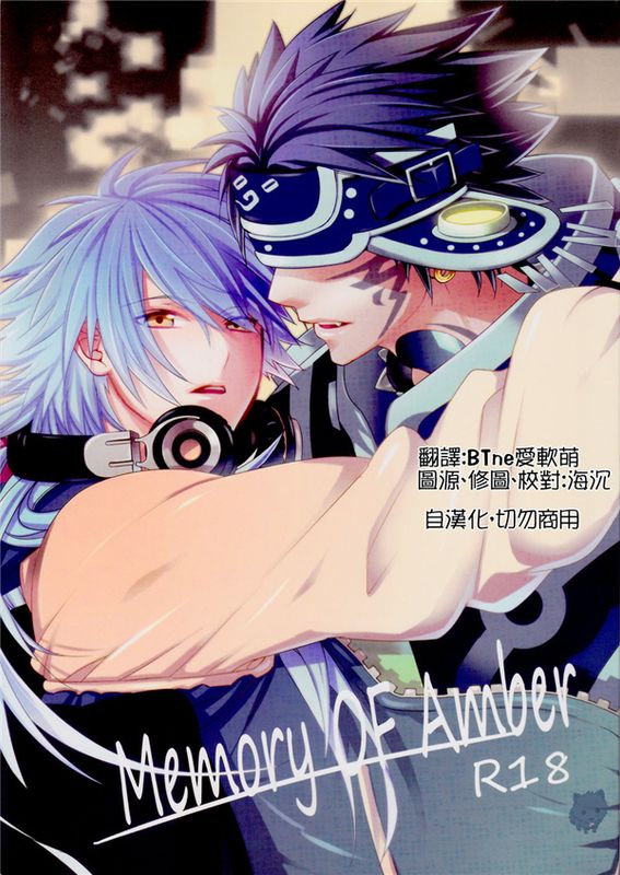[DMMD]Memory of Amber[个人汉化]-幻想世界