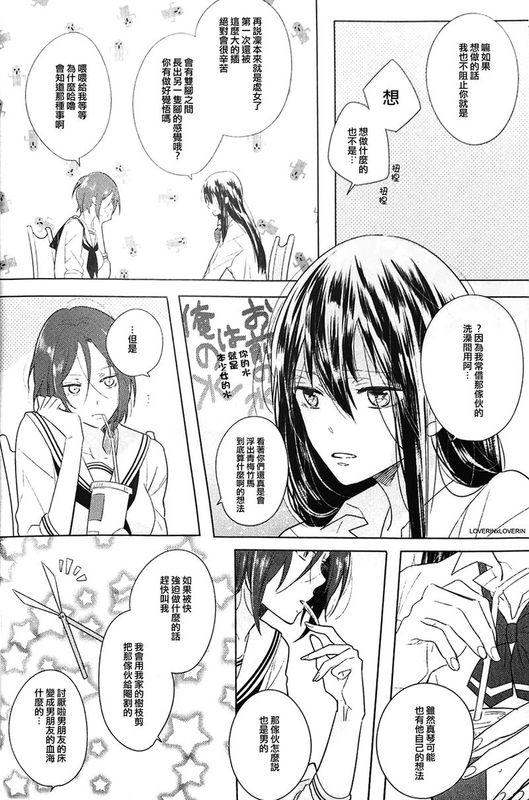 いたくしないでね (Free!)-幻想世界