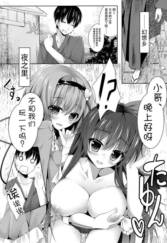 [きのこむ神 (きのこむし)] アクメーあくしろよ (東方Project)  [CE家族社]-幻想世界