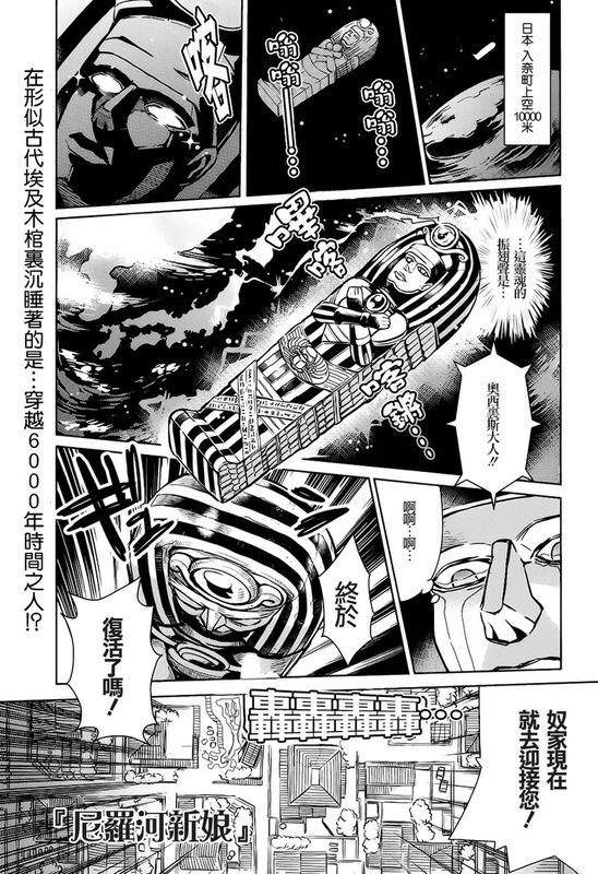 尼罗河的新娘-幻想世界