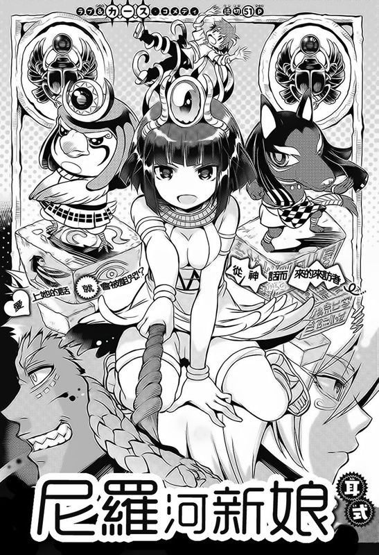 尼罗河的新娘-幻想世界