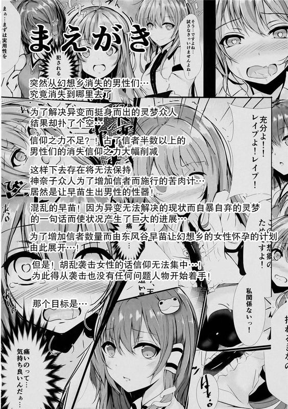 (C89) ゲンソウパニック (東方Project) [CE家族社]-幻想世界