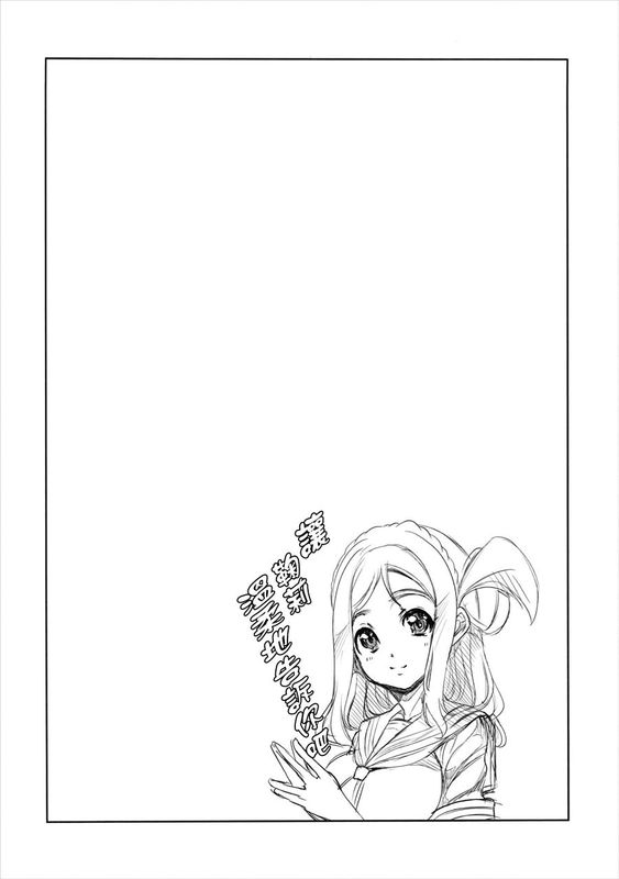 (C89) マリーが優しく教えてあげるネ (ラブライブ! サンシャイン!!) [无毒汉化组]-幻想世界