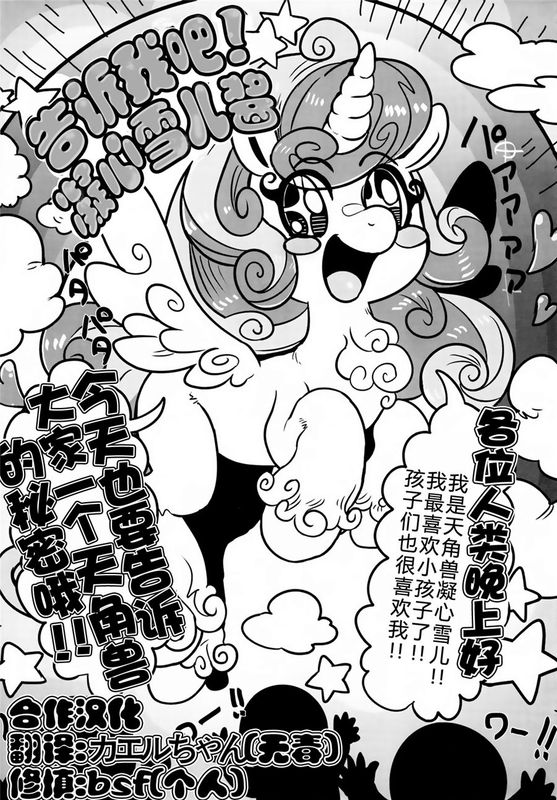 (C89) おしえて! シニコちゃん (ケモッ娘ラヴァーズ6) [bsf x 无毒汉化组]-幻想世界