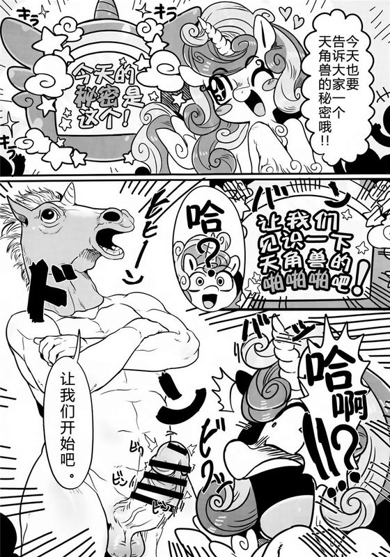 (C89) おしえて! シニコちゃん (ケモッ娘ラヴァーズ6) [bsf x 无毒汉化组]-幻想世界