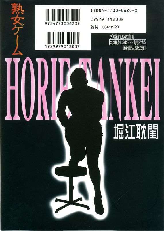 熟女ゲーム1-幻想世界